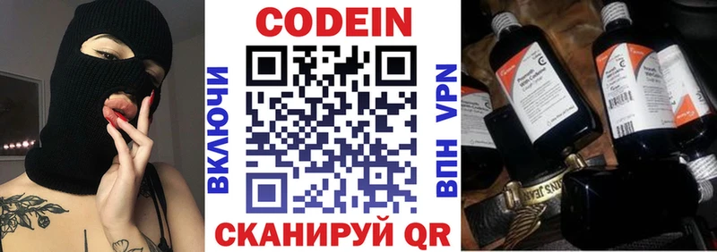 OMG зеркало  Чкаловск  shop формула  Codein напиток Lean (лин) 