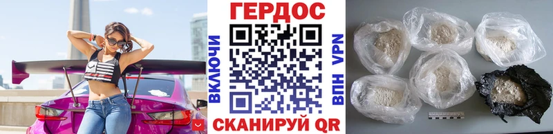 ГЕРОИН хмурый  Чкаловск 