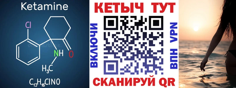 наркошоп  Чкаловск  Кетамин VHQ 