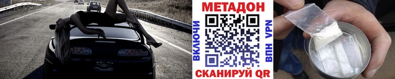 МЕТАДОН белоснежный  KRAKEN маркетплейс  Чкаловск 