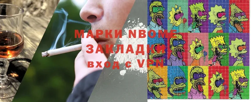 Марки NBOMe 1,5мг  Чкаловск 